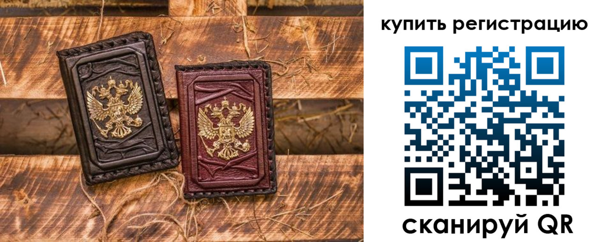 регистрация в Благовещенске